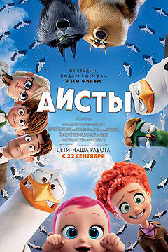 Аисты