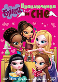 Братц: Приключения во сне - Bratz: Kidz sleep-over Adventure